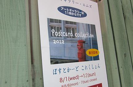 20120814emuzu.jpg