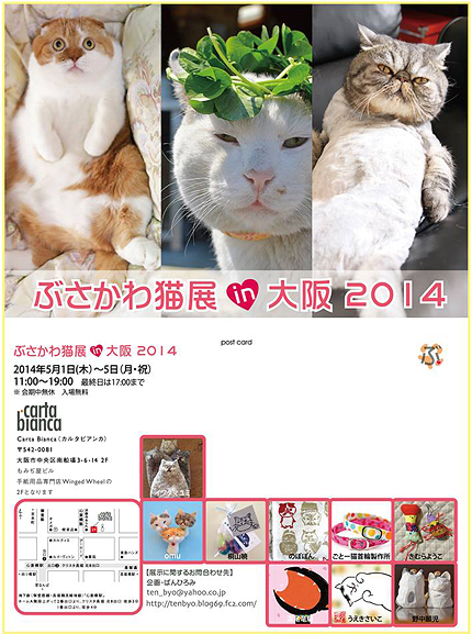 2014_0501busakawa.jpg