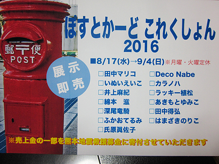 20160817a.jpg