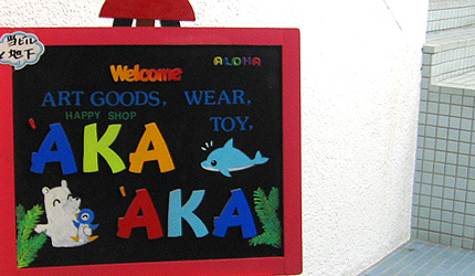 `AKA`AKAkanban.jpg